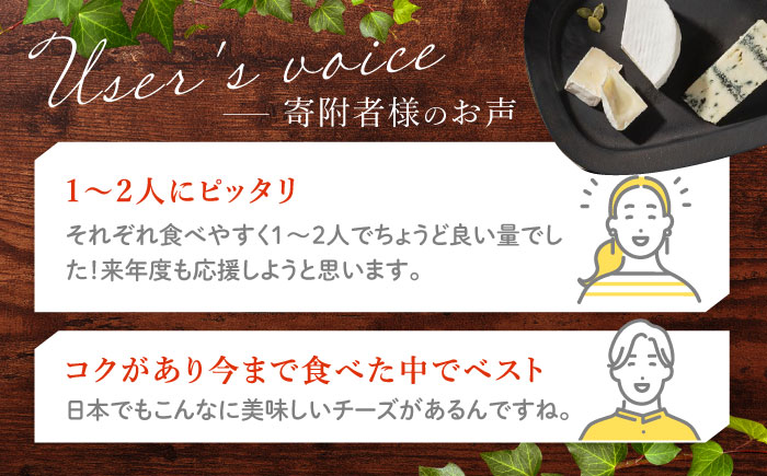 （2026年2月以降配送予定）アトリエ・ド・フロマージュ 5種のチーズ 食べ比べセット