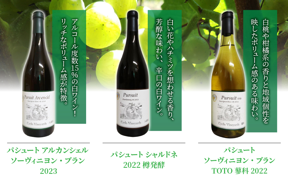 凍霜害 応援！「神の雫」も「ミシュラン」も 味わい尽くす【496ワイナリー】
