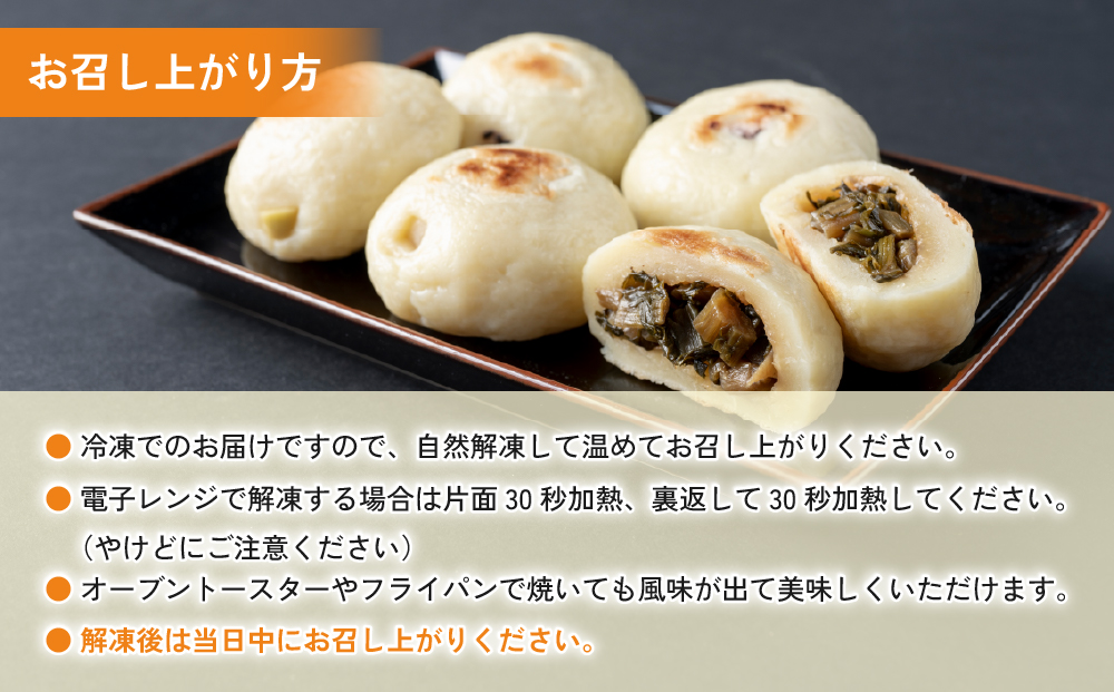 冷凍おやき2種 10個セット（野沢菜、切り干し大根）【北御牧村味の研究会】｜長野県 東御市 信州 少量 お焼き