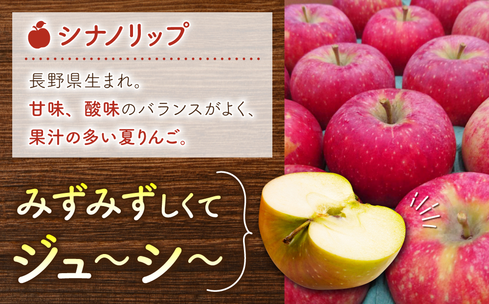 東御市産りんご長野県生まれのジューシーな「シナノリップ」３kg ※８月上旬～９月上旬ごろお届け予定