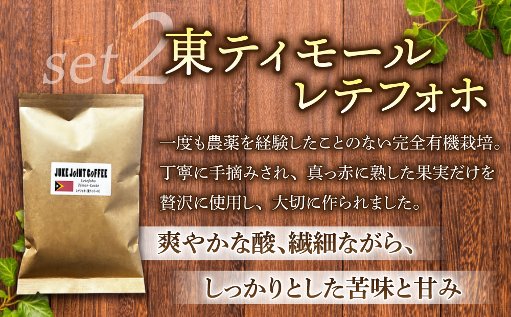 【粉に挽く】産地違いコーヒー豆　3種類飲み比べ （メキシコ/東ティモール/ブラジル）各100g｜テルミナリアコーヒー