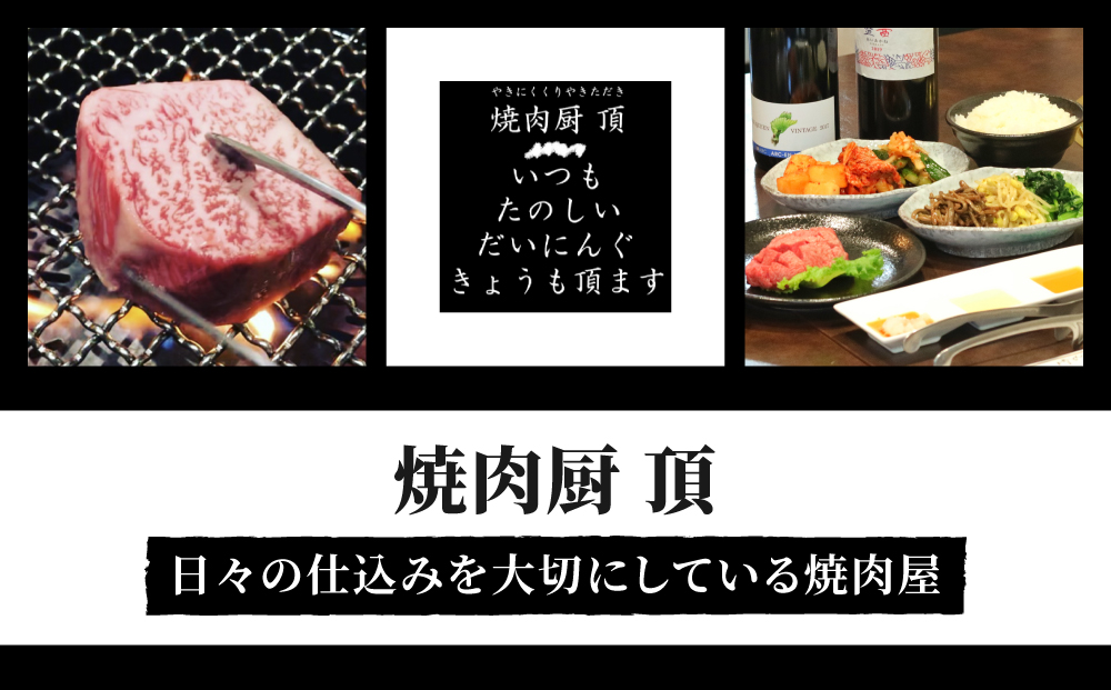 【焼肉厨 頂】高麗人参薬膳キット｜長野県 東御市 信州 高麗人参 ２個 朝鮮人参 乾燥 なつめ 薬膳茶 参鶏湯