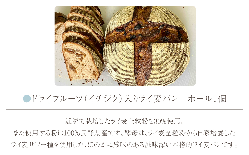 【コミュニティcafe まる屋】自家製酵母の発酵スコーン＆ライ麦パンセット※2026年3月以降発送