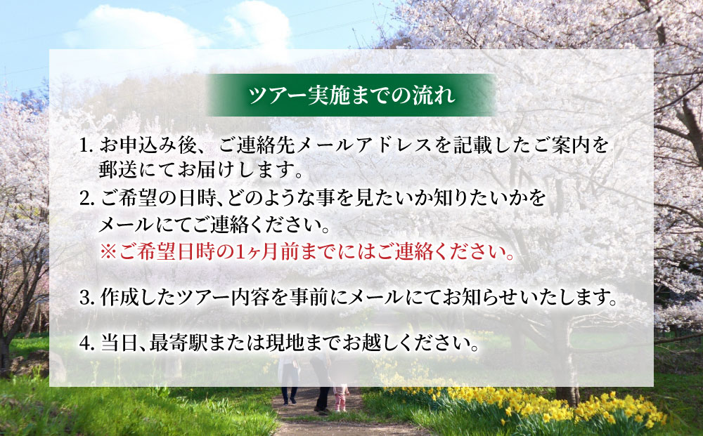 長野県東御市　移住・2拠点生活を検討してる方向け『移住者が案内するプライベートツアー』（オーダーメイド）｜里山JAPAN