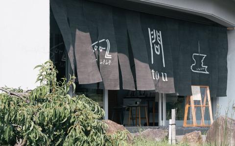 【わざわざ】「問 tou」食事 喫茶 利用券 3,000円分｜カフェ ツバメコーヒー カンパーニュ 無添加 ソーセージ ホットドック