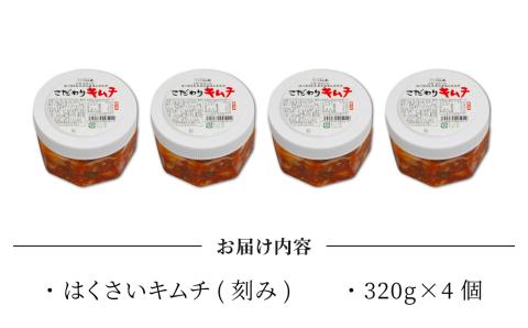化学調味料不使用！信州望月高原こだわりキムチ（4個セット） | 国産キムチ 白菜 発酵食品 漬物 信州