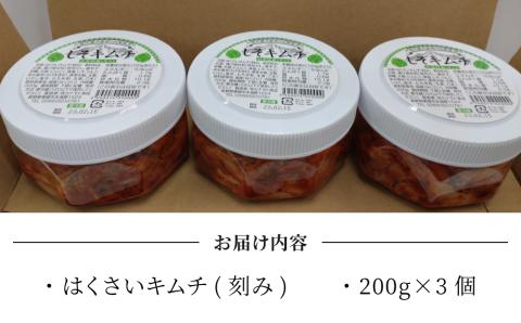 信州望月高原しそキムチ（３個セット）