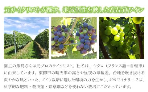 （年内発送）ミシュラン星獲得レストラン採用の白ワイン【496ワイナリー】｜ソーヴィニヨンブラン1本