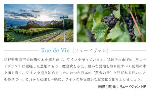 【リュードヴァン】シードル・エピス　12本セット