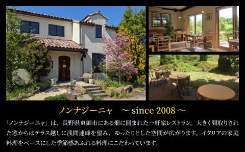 【ノンナジーニャ】四季の食卓ディナーお食事券