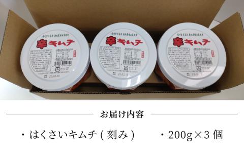 信州望月高原辛キムチ（３個セット）