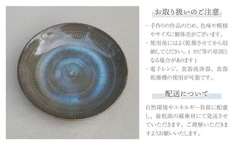【桜井陶房】飛びかんな六寸深皿