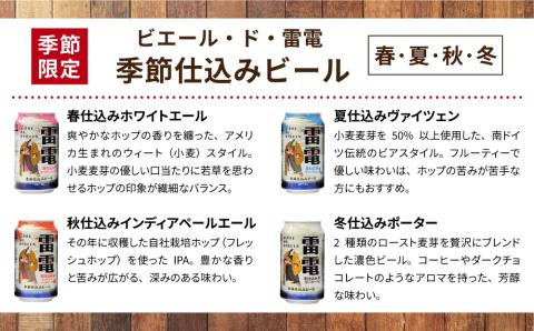 【オラホビール】季節の6本セット クラフトビール 飲み比べ