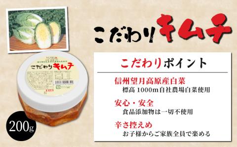 信州望月高原しそキムチ、辛キムチ、こだわりキムチ3種セット | 国産キムチ 白菜 発酵食品 漬物