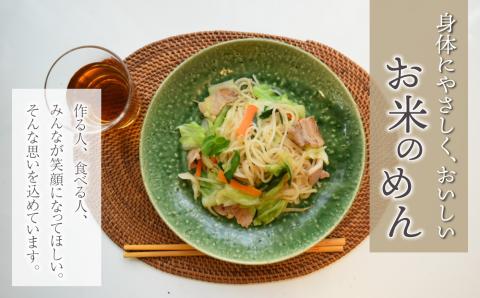 【グルテンフリー】一等級コシヒカリ使用「信州八重原　お米のめん」１０袋入り｜小麦・卵 不使用 無添加 米粉麺※2025年10月下旬以降順次発送