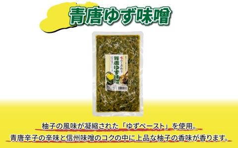 【馬場音一商店】ご飯のお供3個セット