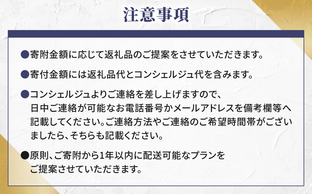 あなただけのオーダーメイド【東御市コンシェルジュ】10万円コース