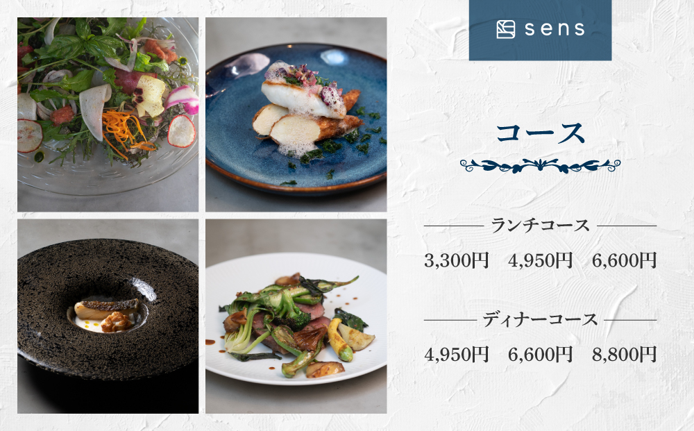 【sens】地元食材と旬の魚介を使ったフレンチレストラン　お食事券20,000円分｜長野県東御市