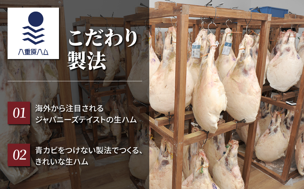 【３回定期便（計900g）】信州オレイン豚 生ハム パルマ カット スライス 300g (八重原ハム)｜国産 長野県 東御市 八重原 熟成