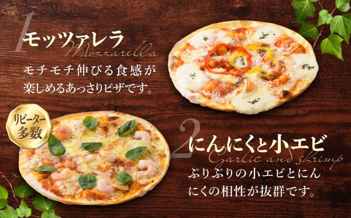 アトリエ・ド・フロマージュ Lピザ5枚セット