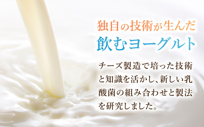 【3回定期便】飲むヨーグルト加糖タイプ200ml10本 アトリエ・ド・フロマージュ