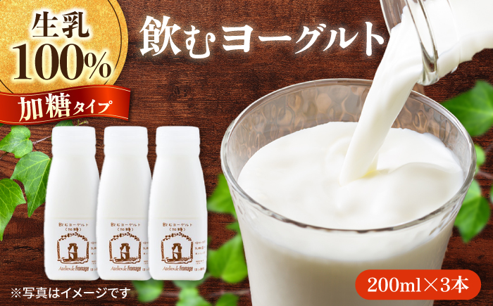 アトリエ・ド・フロマージュ　チーズ工房のアソートセット | チーズ 5種 ピザ 飲む ヨーグルト 長野県