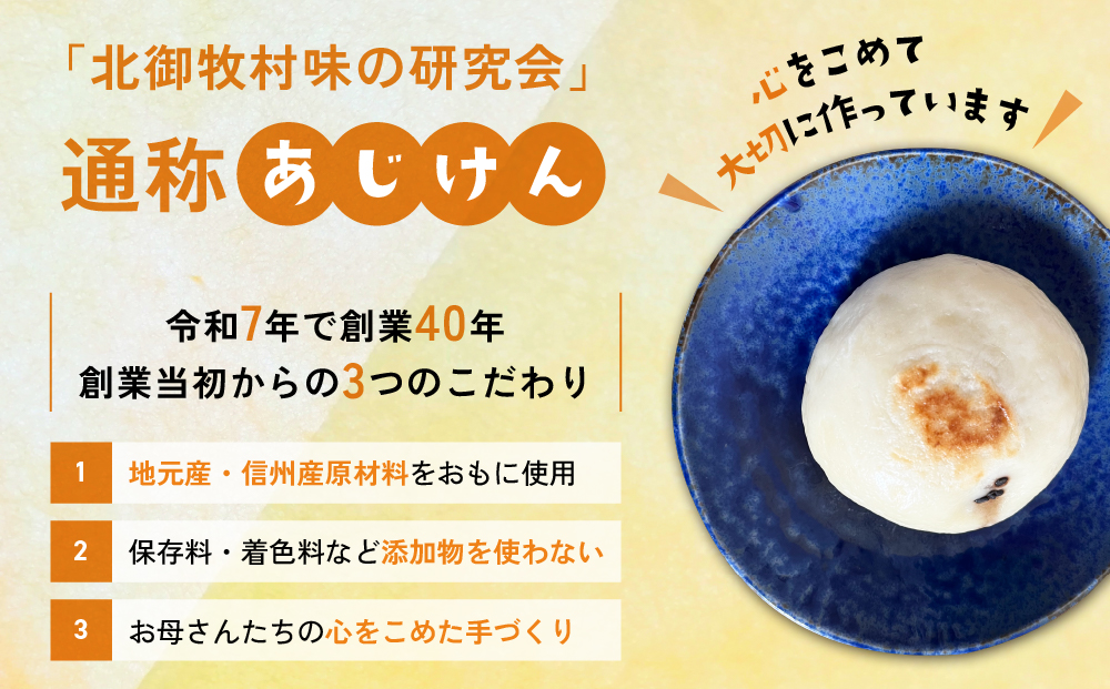 冷凍おやき5種　２０個セット