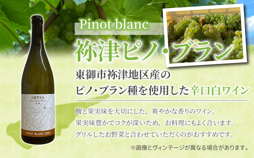 【ぼんじゅーる農園醸造所】人気の白ワイン3本セット（鞍掛シャルドネ、祢津アリゴテ、祢津ピノ・ブラン）| 国産 長野県 お酒