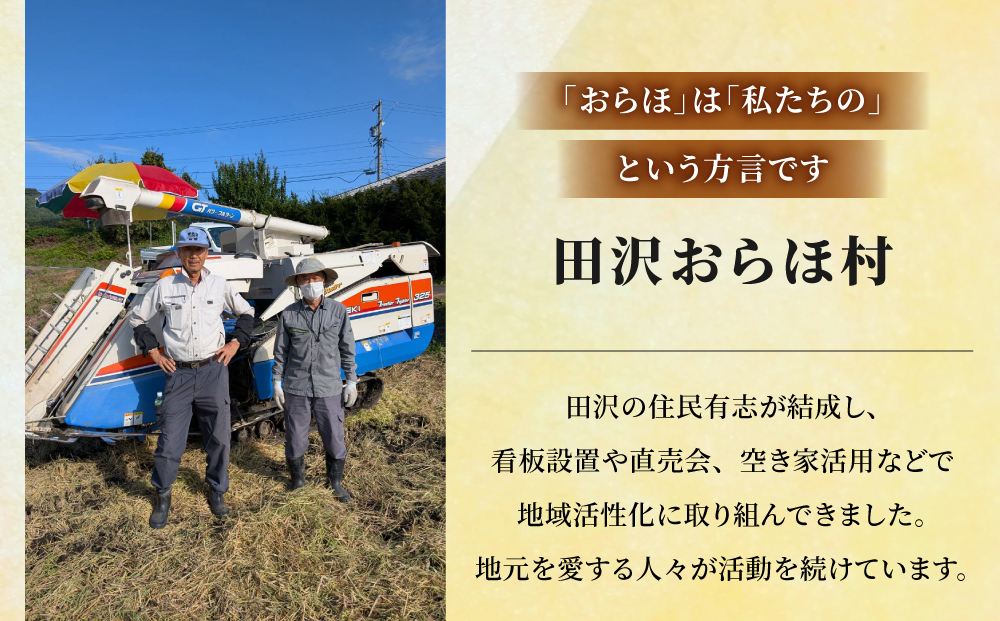 【田沢おらほ村】R7年産新米！あきたこまち　玄米5kg　※2025年11月中旬以降発送予定
