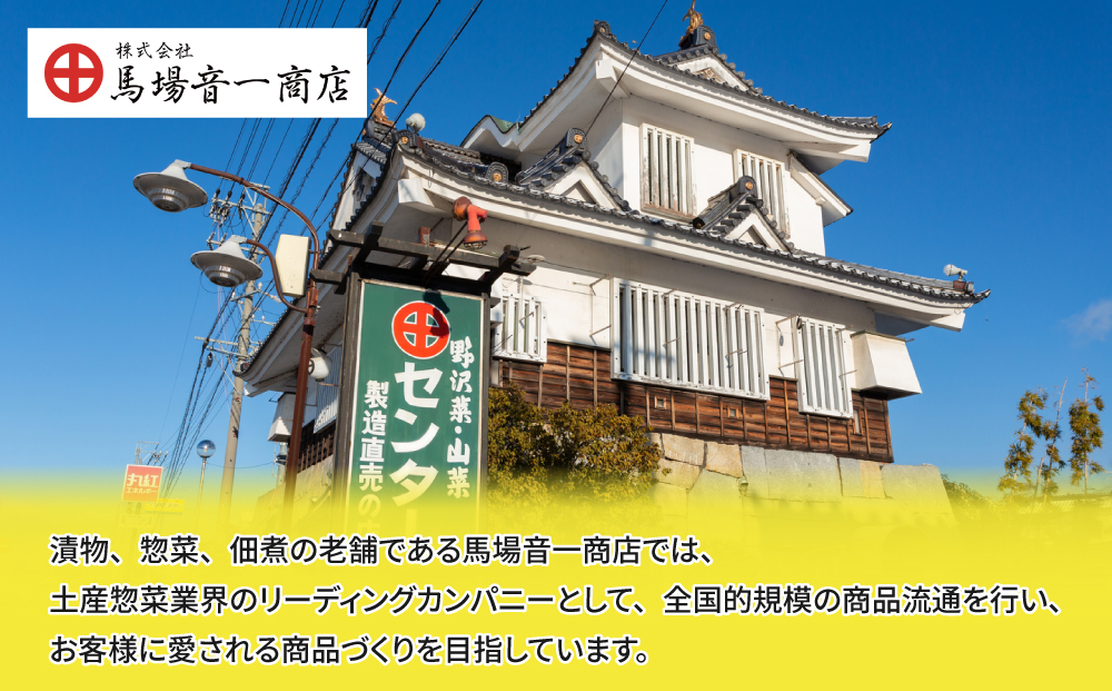 ご飯のお供・おつまみバラエティセット｜「薬膳 焼きにんにく」「燃えろ！激辛肉味噌」「しその葉ちびっこ胡瓜」「梅んまっ」「国産舞茸ごぼう」「そのまま食べる塩はと麦」【馬場音一商店】 まるじゅう ご飯のお供 食べ比べ 日用品 惣菜 青唐辛子