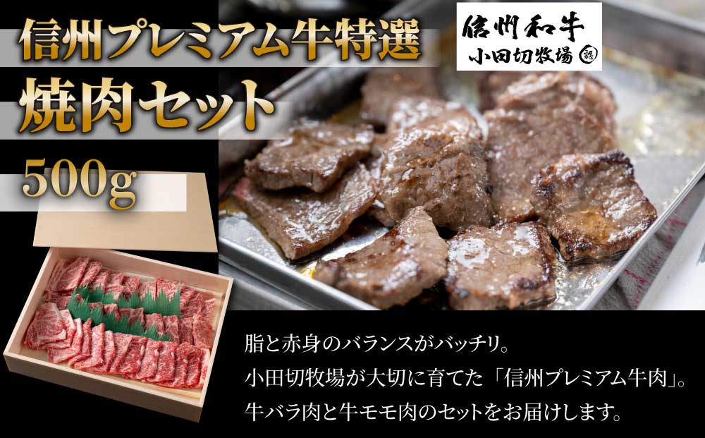 とうみの和牛頒布会A（3回コース）｜信州プレミアム牛 黄金シャモ