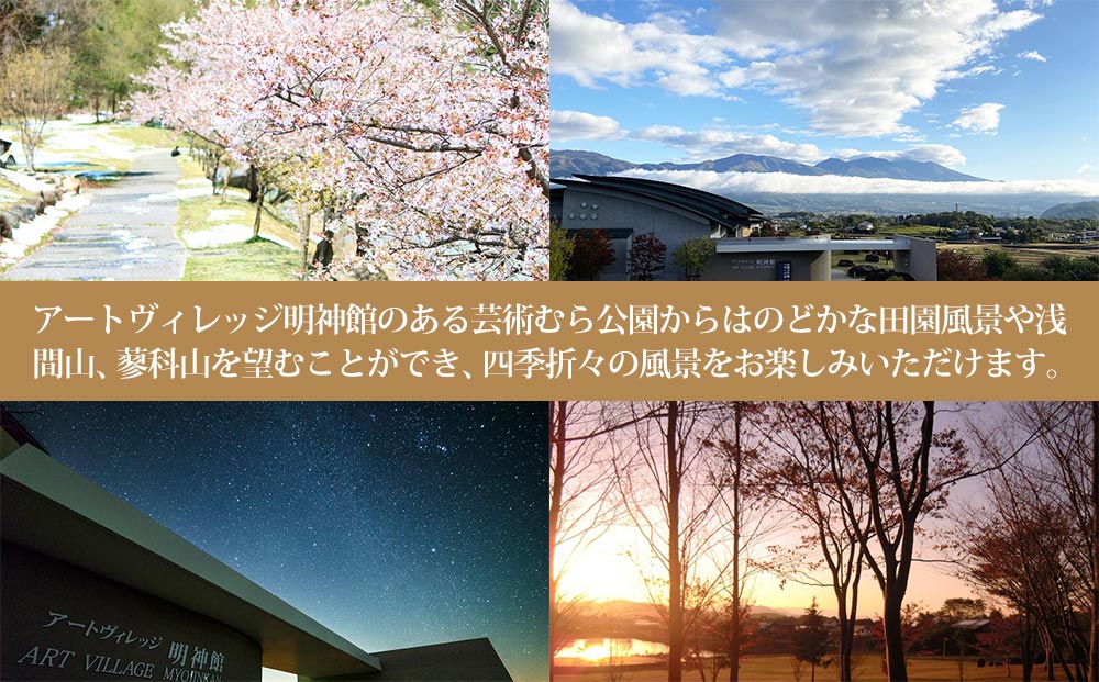 明神館 和洋室ペア宿泊券 －スタンダードプラン－