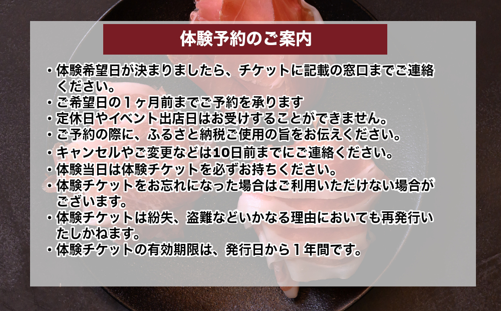 【信州オレイン豚】生ハム 原木 仕込み体験とレゼルバスライスパック24ヶ月定期便 (八重原ハム)｜国産 長野県 東御市 八重原 熟成 体験