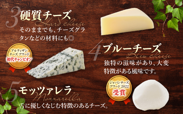 （2026年2月以降配送予定）アトリエ・ド・フロマージュ 5種のチーズ 食べ比べセット