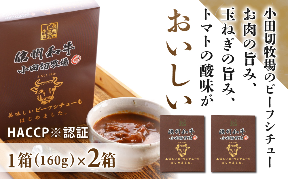 【里山JAPAN】長野県産！生きた土壌で育った『御牧原米こしひかり 白米（八分搗き）5kg』と小田切牧場ビーフカレー、ビーフシチューセット｜2025年10月上旬以降に発送予定