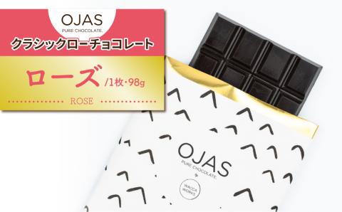 【OJAS(R) PURE CHOCOLATE.】クラシックローチョコレート「ローズ」