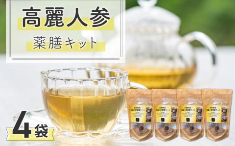 【焼肉厨 頂】高麗人参薬膳キット