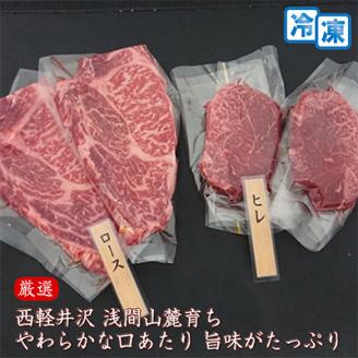 【牛肉ステーキセット】信州蓼科牛の厳選部位を640g(ヒレロース)御代田町古越牧場産【配送不可地域：離島】