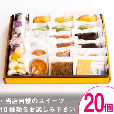 【熨斗付】焼き菓子セット