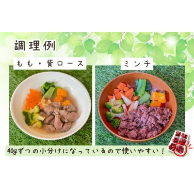 軽井沢鹿工房　愛犬用　生肉セット【ミンチ240g×2袋、もも240g×2袋、背ロース240g×2袋】【配送不可地域：離島】