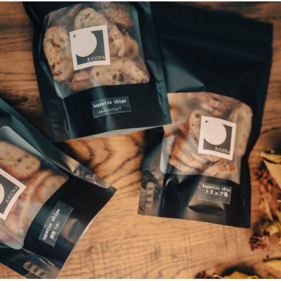 本格バゲットで作ったラスク、バゲットチップス人気3種詰め合わせ!おつまみやおやつにお勧め。