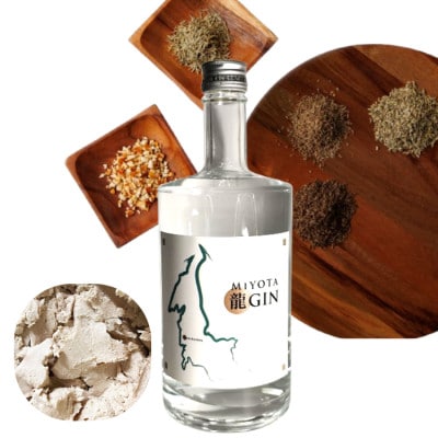 御代田町クラフトジン「MIYOTA 龍GIN」700ml×2本セット