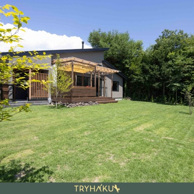 【愛犬と泊まれる貸別荘】「トライハク西軽井沢」宿泊券 1泊2日 10名様まで(平日・日曜日のみ)