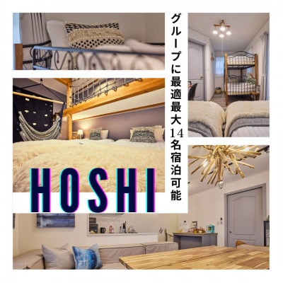 ヴィラハナサク 軽井沢御代田 宿泊券3万円分