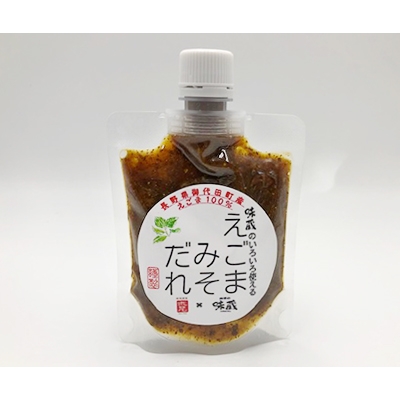 御代田町産えごまみそだれセット【 荏胡麻 味噌だれ  】