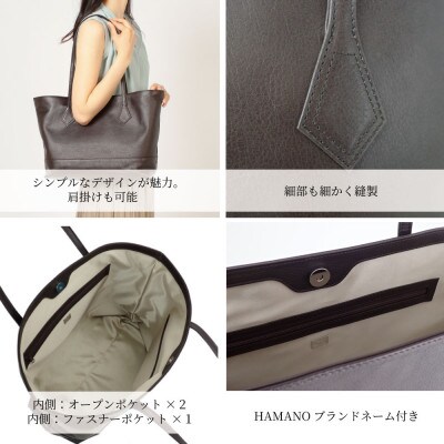 【濱野皮革工藝のトートバッグ】ミオトート MISTO(ブラウン)