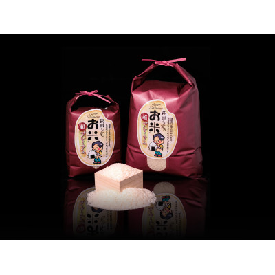 令和7年産　荻原くん家のお米 超プレミアム(白米)5kg　2025年10月以降順次発送