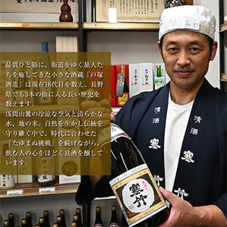 【R6年度仕込み新酒】寒竹Miyota　特別純米酒2本ギフトセット
