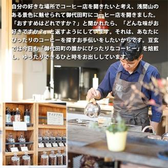 珈琲焙煎工房 豆玄のオリジナル　カフェインレス コーヒーバッグ