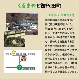 くるまやおすすめ野沢菜5点セット【 漬物 野沢菜漬け 惣菜 お土産 信州 長野 】: 御代田町ANAのふるさと納税